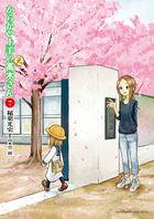 からかい上手の（元）高木さん | 書籍 | 小学館