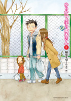からかい上手の（元）高木さん 18 | 書籍 | 小学館