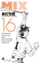ＭＩＸ ２０ | 書籍 | 小学館