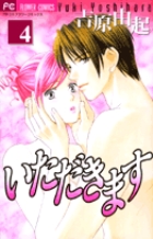 東京大学物語 6 小学館