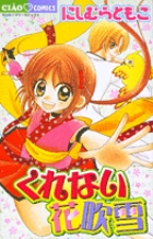 ちゃおコミックス系 | 書籍 | 小学館