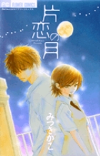 小林が可愛すぎてツライっ！！ 4 | 書籍 | 小学館