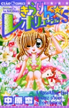 きらりん☆レボリューション 1 | 書籍 | 小学館