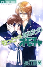 今夜は車内でおやすみなさい。1～11巻＋ぼくと三本足のちょんぴ 1-2巻