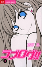 明日、私は誰かのカノジョ 17 | 書籍 | 小学館