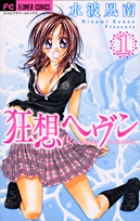 空色みーな 1 | 書籍 | 小学館