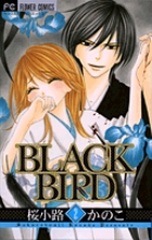 BLACK BIRD 18 | 書籍 | 小学館