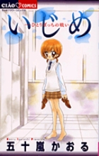 いじめ14歳のMessage(メッセージ) | 書籍 | 小学館 いじめ14歳のMessage(メッセージ) | 書籍 | 小学館