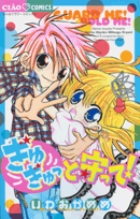 その男 運命につき ２ 小学館