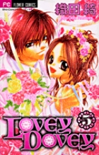 LOVEY DOVEY 5
