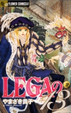 LEGAの13 1 | 書籍 | 小学館
