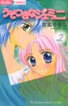 プリンセスVer.1 1 | 書籍 | 小学館