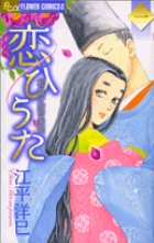 よふかしのうた 20 | 書籍 | 小学館