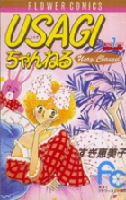 なきっつらに恋 1 | 書籍 | 小学館