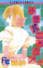 小麦パニック！ 3 | 書籍 | 小学館