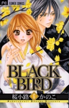 ＢＬＡＣＫ　ＢＩＲＤ ６