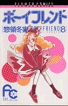 ボーイフレンドページ CHANEL 2016年新作「ボーイフレンド」本日より発売開始です