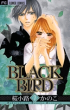 ＢＬＡＣＫ　ＢＩＲＤ ７