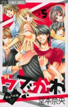 愛してるよ バイバイ ２ 書籍 小学館