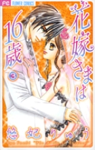 新クロサギ 16 | 書籍 | 小学館