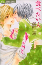 さよならでも愛してる 小学館
