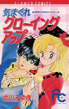 気まぐれスキャンダル | 書籍 | 小学館
