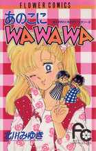 【中古】 小説あのこに１０００％ ５/小学館/北川みゆき あのこに1000％ 1 | 書籍 | 小学館