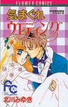 気まぐれスキャンダル | 書籍 | 小学館