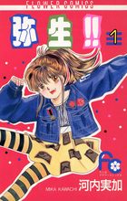Amazon.co.jp: よい子の味方 新米保育士物語 Vol.4 [DVD] : 櫻井