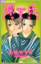 新編 日本古典文学全集25・源氏物語(6) | 書籍 | 小学館 新編 日本古典文学全集25・源氏物語(6) | 書籍 | 小学館