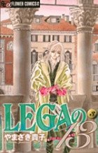 Amazon.co.jp: LEGAの13 1 (フラワーコミックスα) : やまざき