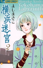 よしまさこ 著者 小学館