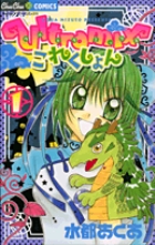 花と奥たん ３ 書籍 小学館