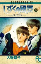 スッポンの夢を見る | 書籍 | 小学館