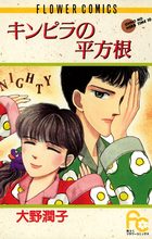 スッポンの夢を見る | 書籍 | 小学館