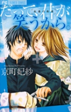 死にたがり君と殺人鬼君 3 | 書籍 | 小学館