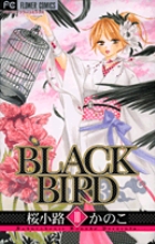 ＢＬＡＣＫ　ＢＩＲＤ １０