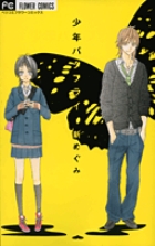 Sp ベイビー ２ 小学館