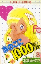 気まぐれスキャンダル | 書籍 | 小学館
