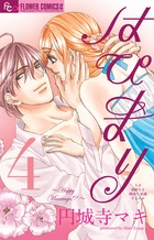 はぴまり～Ｈａｐｐｙ　Ｍａｒｒｉａｇｅ！？～ ４