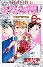 ジュエル クエスト 2 小学館