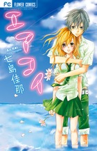 椿ちゃんの悩みごと 小学館