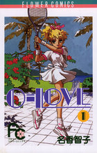 Ｏ－ＬＯＶＥ（ラブ・ツー・ラブ） １