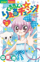 ちゃおコミックス系 | 書籍 | 小学館