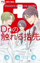 たすけて ドクター ドク太 ２ 書籍 小学館