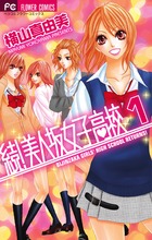 続！美人坂女子高校 １