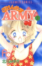 ぷりんせすARMY 1 | 書籍 | 小学館
