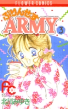 ぷりんせすARMY 1 | 書籍 | 小学館