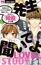 世界はボクらのために 1 小学館
