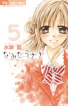 なみだうさぎ~制服の片想い~ コミック 全10巻完結セット (少コミフラワーコミックス) rdzdsi3 なみだうさぎ～制服の片想い～（10） (フラワーコミックス